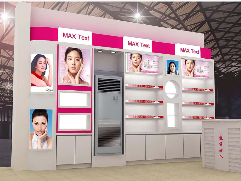 什么样的化妆品展台更吸引人？