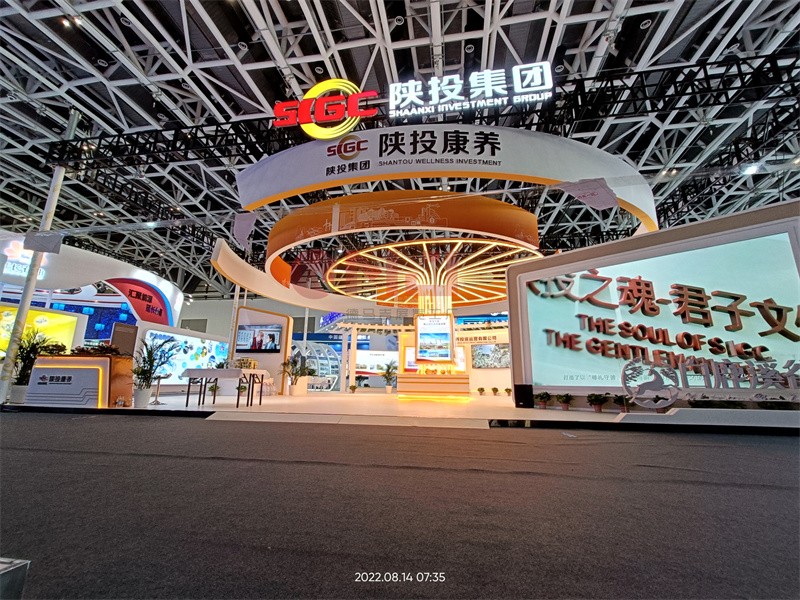  2022年丝博会-陕投集团茄子视频在线免费展示搭建