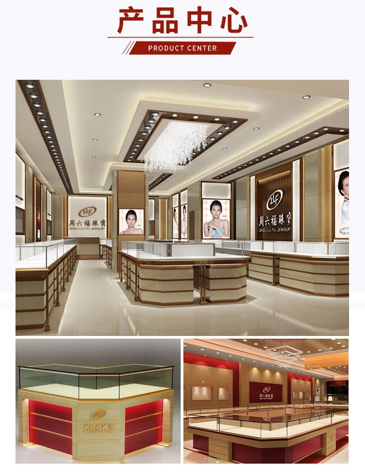 珠宝店展柜需要具备哪些优势？