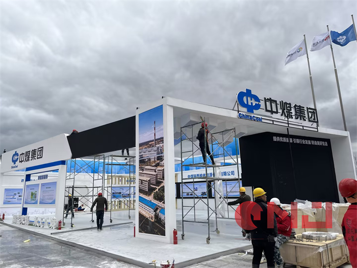  中煤集团茄子视频在线免费搭建-2023年第十七届榆林国际煤炭暨高端能源化工产业博览会
