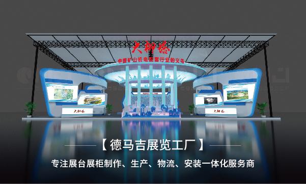 工厂的大小和能否做好优质展台有没有关系？