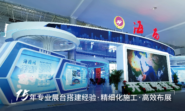 做一个展会搭建的流程是什么？