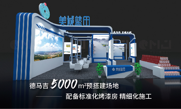 未来的展会搭建会是什么样的？