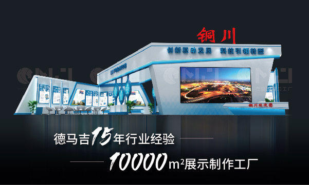 一个展台搭建都分为哪几个区域？
